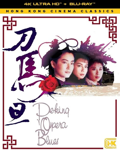 1341-peking-opera-blues-2.webp Peking Opera Blues