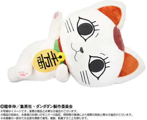 3880-dandadan-turbo-granny-beckoning-cat-nuimotions-18in-plush-1.webp DanDaDan Turbo Granny (Beckoning cat) NuiMotions 18in plush