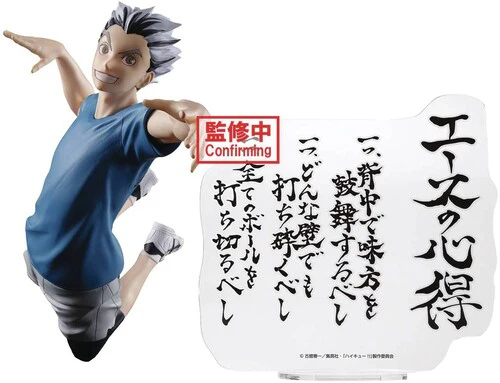 4153-banpresto-haikyu-kotaro-bokuto-statue-1.webp BanPresto - Haikyu!! - Kotaro Bokuto Statue