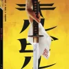 Kill Bill, Vol. 1